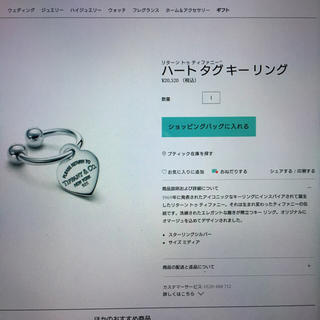 Tiffany & Co. - ティファニー ハートタグ キーリングの通販 by 8/14 