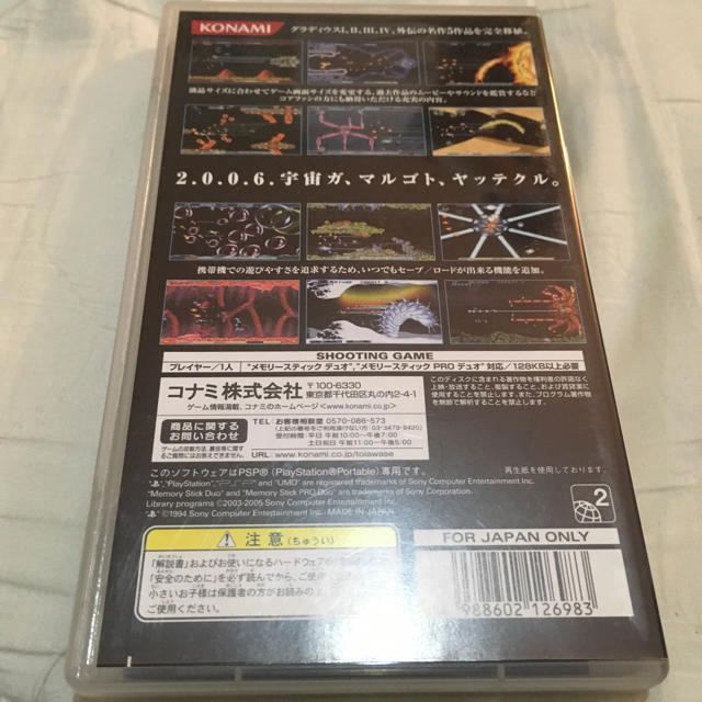Playstation Portable Psp グラディウス ポータブルの通販 By 銃星 S Shop プレイステーションポータブルならラクマ Playstation Portable Psp グラディウス ポータブルの通販 By 銃星 S Shop プレイステーションポータブルならラクマ