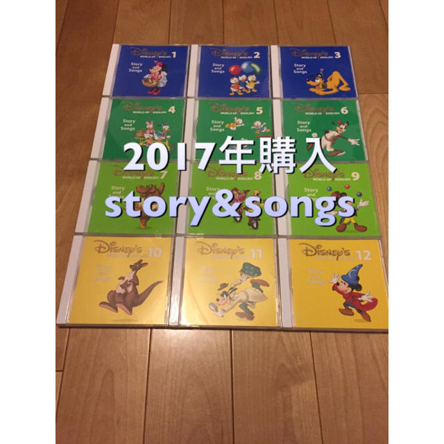 2017年購入story and songs CD