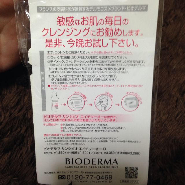 BIODERMA(ビオデルマ)のビオデルマ クレンジングウォーター コスメ/美容のベースメイク/化粧品(その他)の商品写真