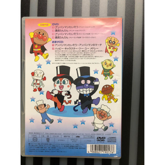 アンパンマン(アンパンマン)のアンパンマンDVD エンタメ/ホビーのDVD/ブルーレイ(キッズ/ファミリー)の商品写真