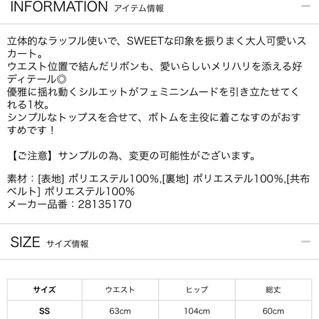 Apuweiser-riche(アプワイザーリッシェ)のアプワイザーリッシェ♡ラッフルカラースカート レディースのスカート(ひざ丈スカート)の商品写真