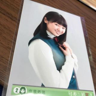 ケヤキザカフォーティーシックス(欅坂46(けやき坂46))の残酷な観客達 今泉佑唯 生写真(アイドルグッズ)