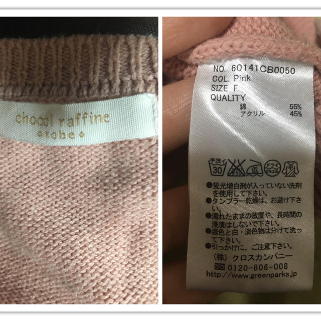 chocol raffine robe(ショコラフィネローブ)のニット chocol raffine robe レディースのトップス(ニット/セーター)の商品写真