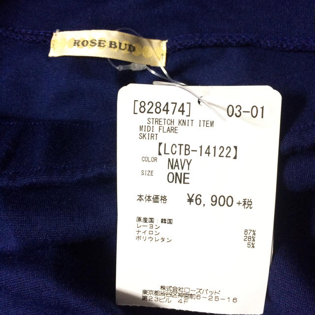 ROSE BUD(ローズバッド)のROSE BUD ローズバッド ミディフレアスカート 828474 レディースのスカート(ロングスカート)の商品写真