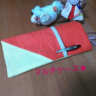 ハンドメイド★マルチケース(その他)