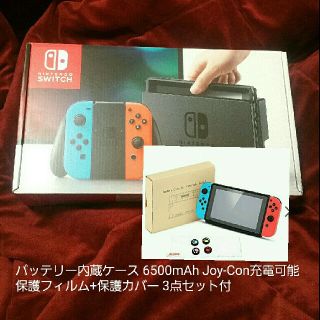 ニンテンドースイッチ(Nintendo Switch)の新品未開封 Nintendo switch本体
 おまけ3点 訳あり(家庭用ゲーム機本体)