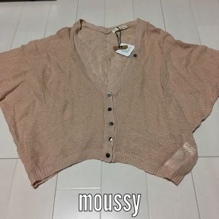 マウジー(moussy)のマウジー moussy カーディガン  新品タグつき ピンクベージュ(カーディガン)