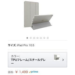 アイパッド(iPad)のiPad Pro 10.5 ケース 一体型 スマート カバー(iPadケース)