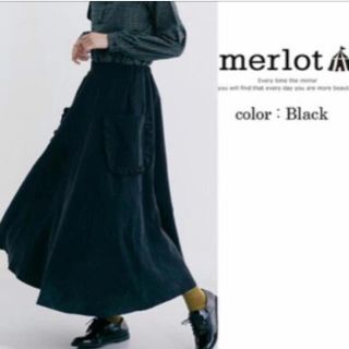 メルロー(merlot)のメルロー コーデュロイ ロングスカート(ロングスカート)