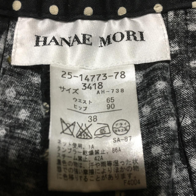 HANAE MORI(ハナエモリ)のハナエモリ   パンツ レディースのパンツ(カジュアルパンツ)の商品写真