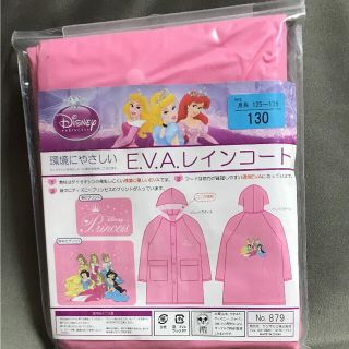 ディズニー(Disney)のディズニープリンセス レインコート ピンク 130cm 女の子 フード付き 新品(レインコート)