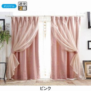 Francfranc - ジャガード遮光&ボイルカーテンピンク幅100cm×丈178cm