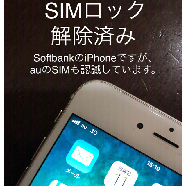 Apple(アップル)の値下げ！iPhone6s plus 64G SIMフリー ゴールド 本体 スマホ/家電/カメラのスマートフォン/携帯電話(スマートフォン本体)の商品写真