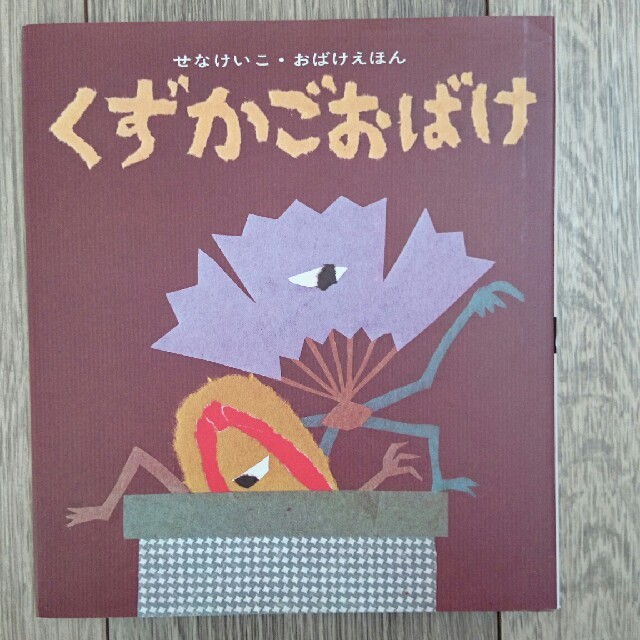 くずかごおばけの通販 By Sakko S Shop ラクマ くずかごおばけの通販 By Sakko S Shop ラクマ