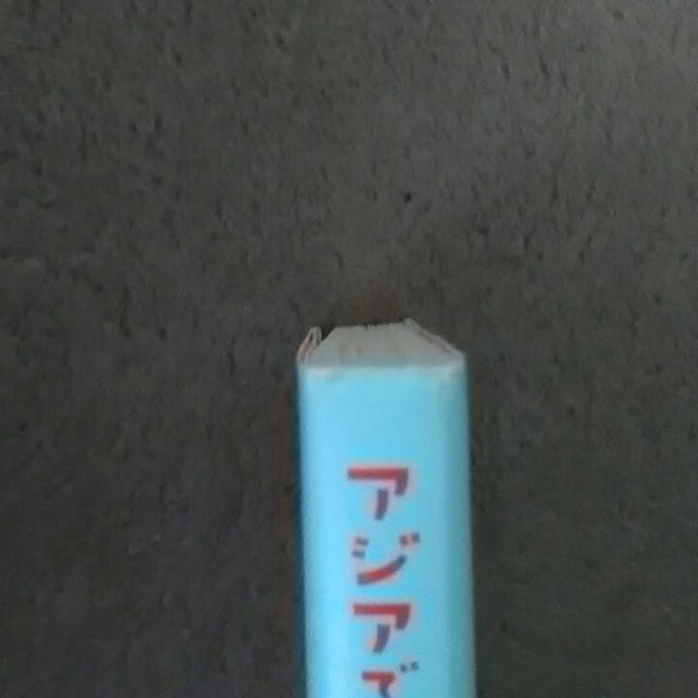 たかぎなおこ アジアで花咲け なでしこたちの通販 By ゆみこ S Shop ラクマ たかぎなおこ アジアで花咲け なでしこたちの通販 By ゆみこ S Shop ラクマ