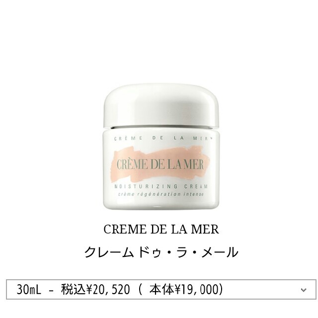 DE LA MER(ドゥラメール)の【7000円相当！】✨ドゥ・ラ・メール サンプルセット✨ コスメ/美容のキット/セット(サンプル/トライアルキット)の商品写真