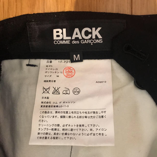 BLACK COMME des GARCONS(ブラックコムデギャルソン)のコムデギャルソン ブラック パンツ メンズのパンツ(サルエルパンツ)の商品写真