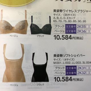 ナリスケショウヒン(ナリス化粧品)のナリス♡美姿勢**ソフトシェイパー(その他)