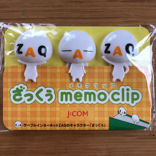 ざっくぅ memo clip(キャラクターグッズ)
