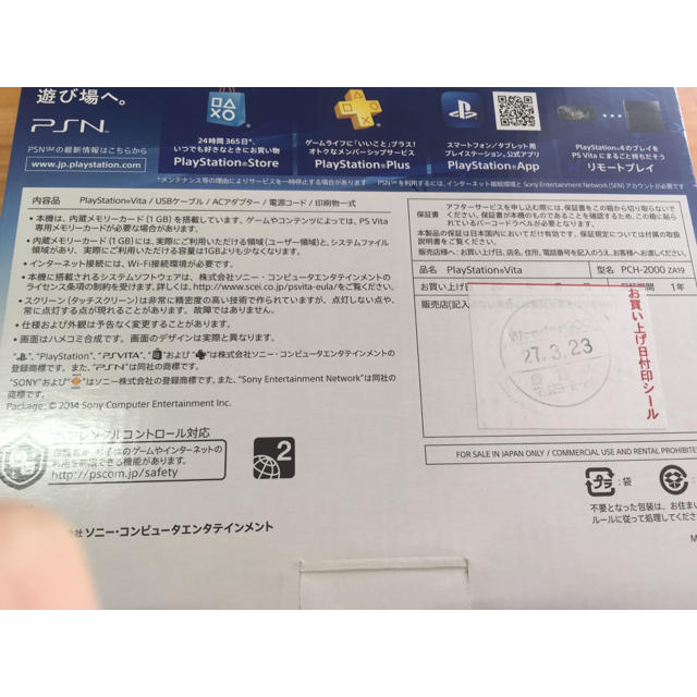 PlayStation Vita(プレイステーションヴィータ)のPSvita本体 PCH-2000 ライトピンク/ホワイト エンタメ/ホビーのゲームソフト/ゲーム機本体(携帯用ゲーム機本体)の商品写真