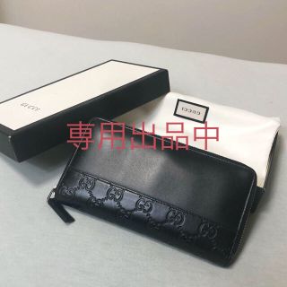 グッチ(Gucci)の現行品☆GUCCI グッチ ラウンドジップ 長財布 グッチシマ ミストラル(長財布)