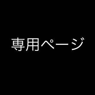 専用 just don 黒赤 シュプリームトレ(その他)