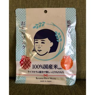 イシザワケンキュウジョ(石澤研究所)の毛穴撫子  マスク  新品(パック/フェイスマスク)