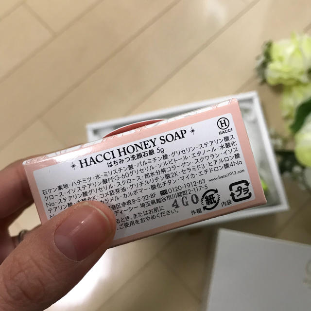 HACCI(ハッチ)のカレーライスさん専用 コスメ/美容のボディケア(ボディソープ/石鹸)の商品写真