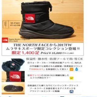 ザノースフェイス(THE NORTH FACE)のTHENORTHFACE ヌプシ 二回使用(ブーツ)