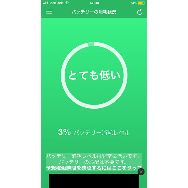 【格安美品】iPhone7 128gb Softbank