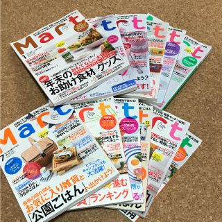 コウブンシャ(光文社)のMart '17 2月号〜'18  1月号(住まい/暮らし/子育て)