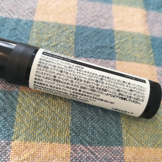 Aesop(イソップ)のイソップ　aesop

リップバーム　SPF 30 コスメ/美容のスキンケア/基礎化粧品(リップケア/リップクリーム)の商品写真