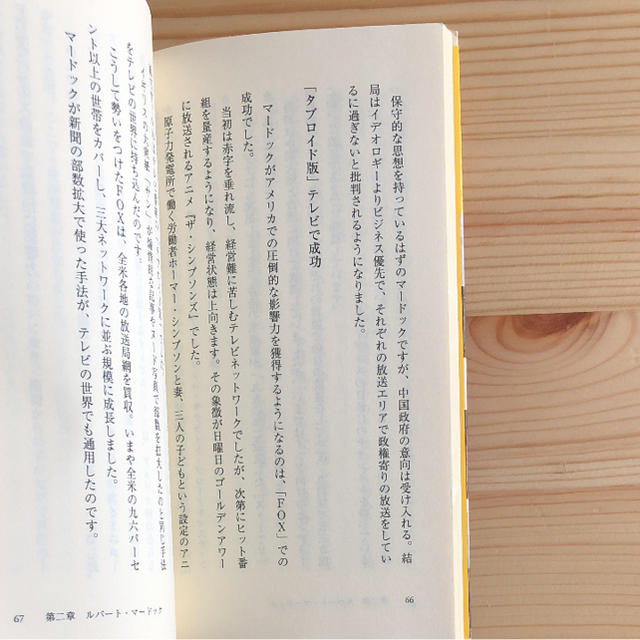 ジャスタ様 専用 世界を動かす巨人たち 池上彰 エンタメ/ホビーの本(ビジネス/経済)の商品写真