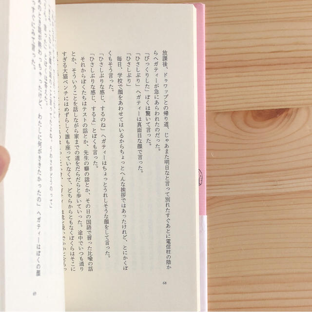 あこがれ 川上未映子 エンタメ/ホビーの本(文学/小説)の商品写真