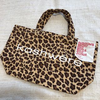 カシウエア(kashwere)のカシウェア  ノベルティ バック(トートバッグ)