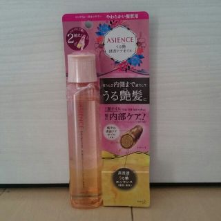 アジエンス(ASIENCE)のASIENCE うる艶浸透ケアオイル(ヘアケア)