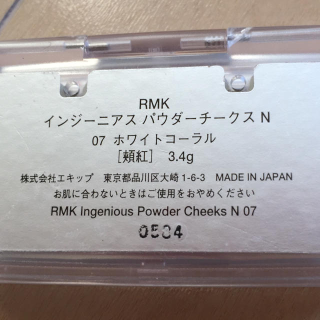 RMK(アールエムケー)のRMK インジーニアス パウダーチークスN 07 ホワイトコーラル 3.4g コスメ/美容のベースメイク/化粧品(チーク)の商品写真