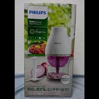 フィリップス(PHILIPS)の★新品未開封★フィリップス マルチチョッパー HR-2505/05(フードプロセッサー)