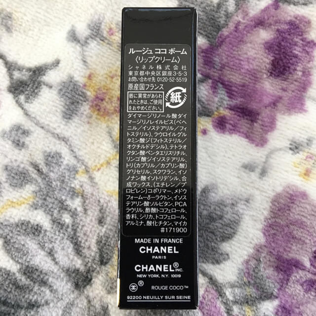 CHANEL(シャネル)のシャネル ルージュ ココ ボーム コスメ/美容のスキンケア/基礎化粧品(リップケア/リップクリーム)の商品写真