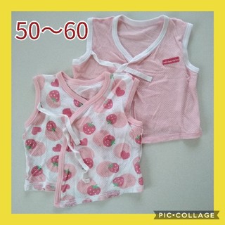 2枚セット 50〜60ノースリーブタンクトップ短肌着 綿100％ 新生児ベビー服(シャツ/カットソー)