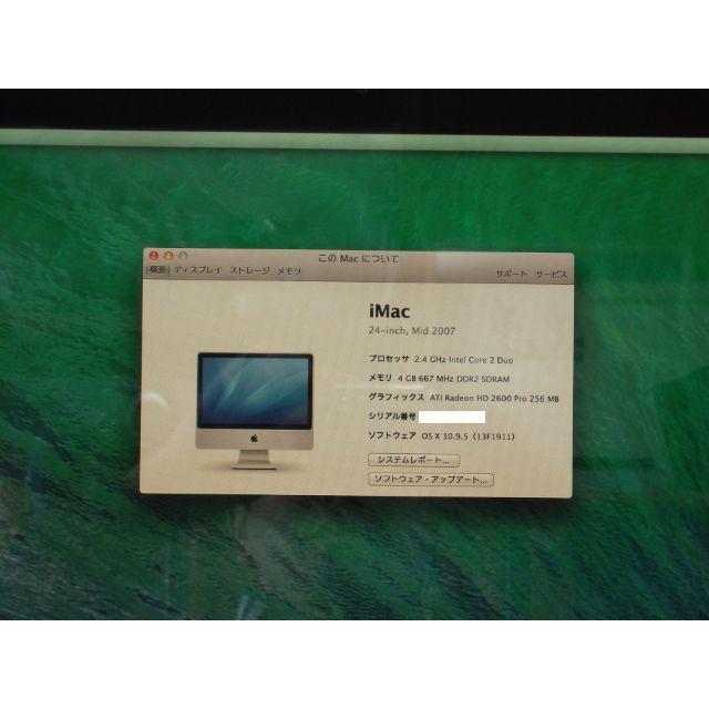 ジャンクapple iMac24インチ