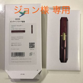 アイコス(IQOS)のIQOS(タバコグッズ)