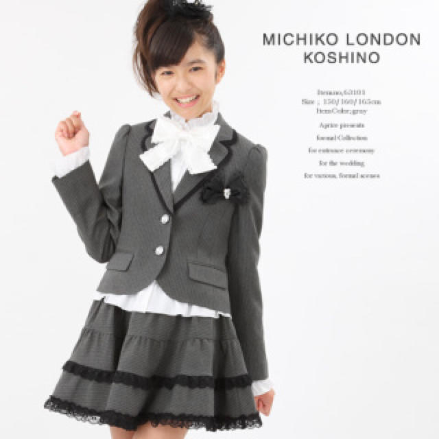 MICHIKO LONDON KOSHINO  卒業式　4点セット