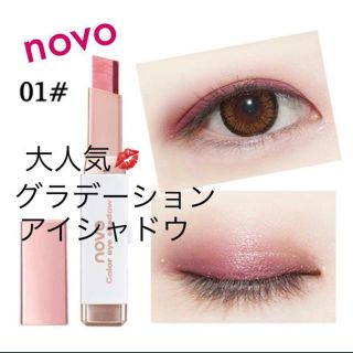 エチュードハウス(ETUDE HOUSE)のnovo グラデーション アイシャドウ 韓国コスメ 新品 #01(アイシャドウ)