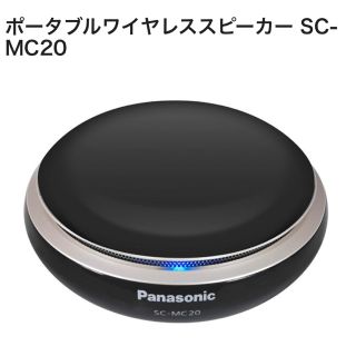 パナソニック(Panasonic)の★パナソニック★ポータブルワイヤレススピーカー(スピーカー)