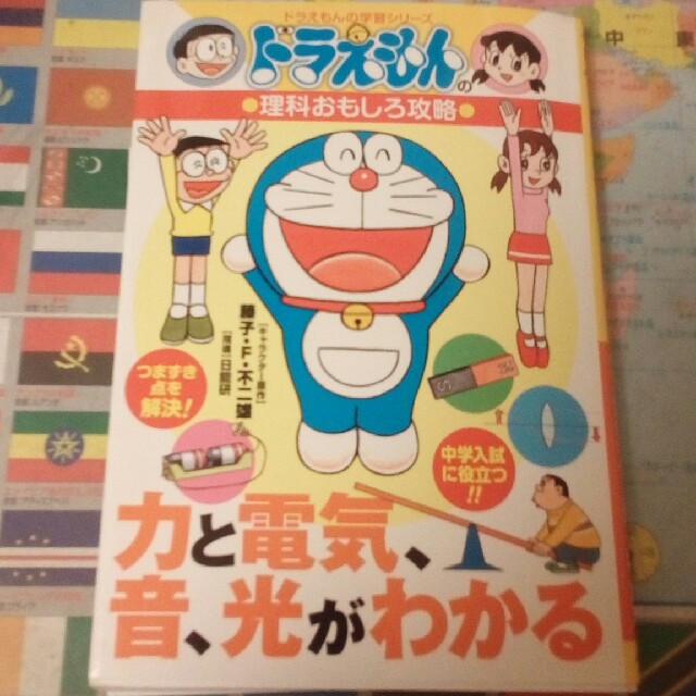 小学館 ドラえもん 学習漫画の通販 By Shop ショウガクカンならラクマ