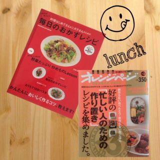 お料理の本 2冊セット(その他)