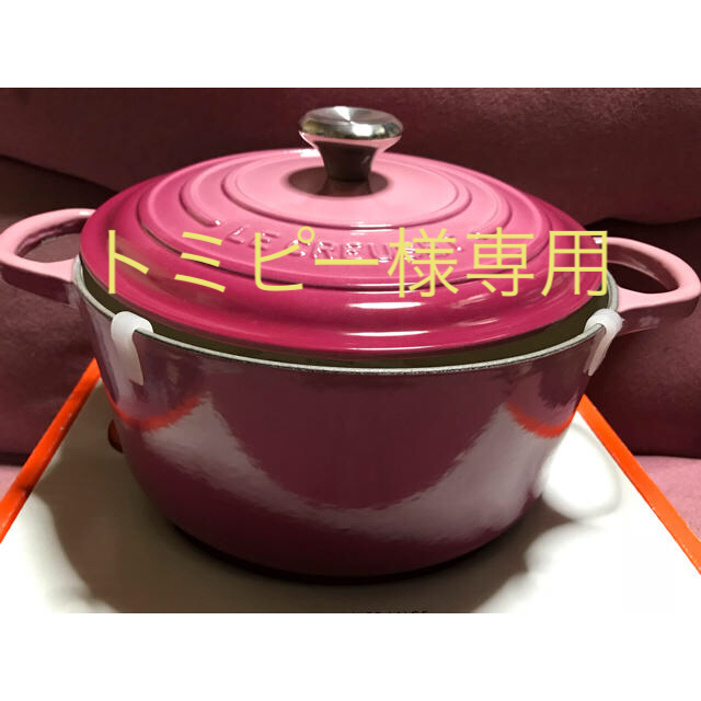 ルクルーゼ LE CREUSET 鍋 ベリー 22センチ ココット ロンド 新品