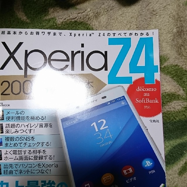 Xperia(エクスペリア)のXPERIAZ４ スマホ/家電/カメラのスマートフォン/携帯電話(スマートフォン本体)の商品写真